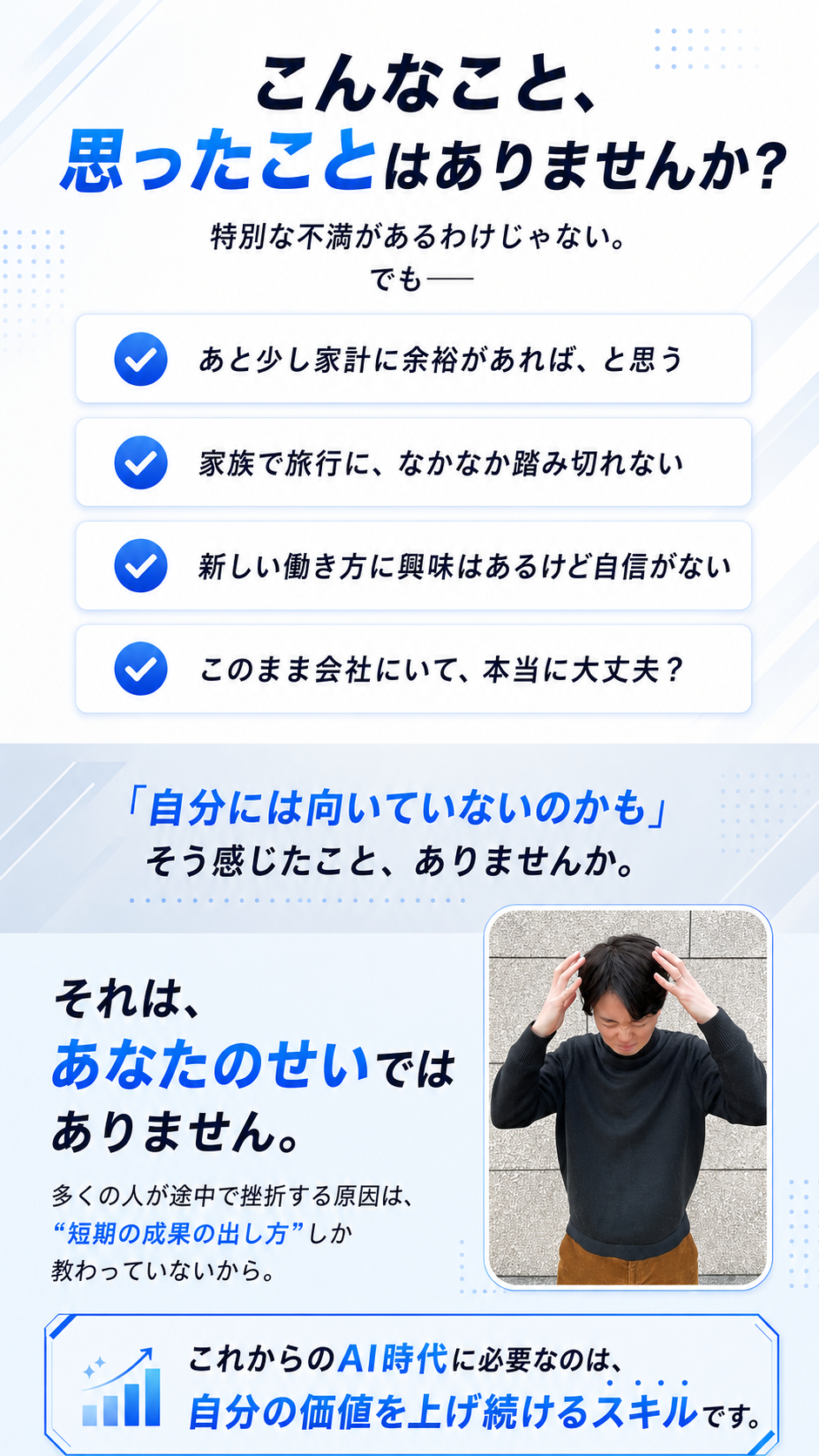 こんなこと、思ったことはありませんか。悩みと原因の説明。